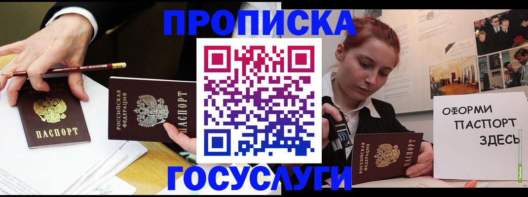 регистрация для школы в Зиме