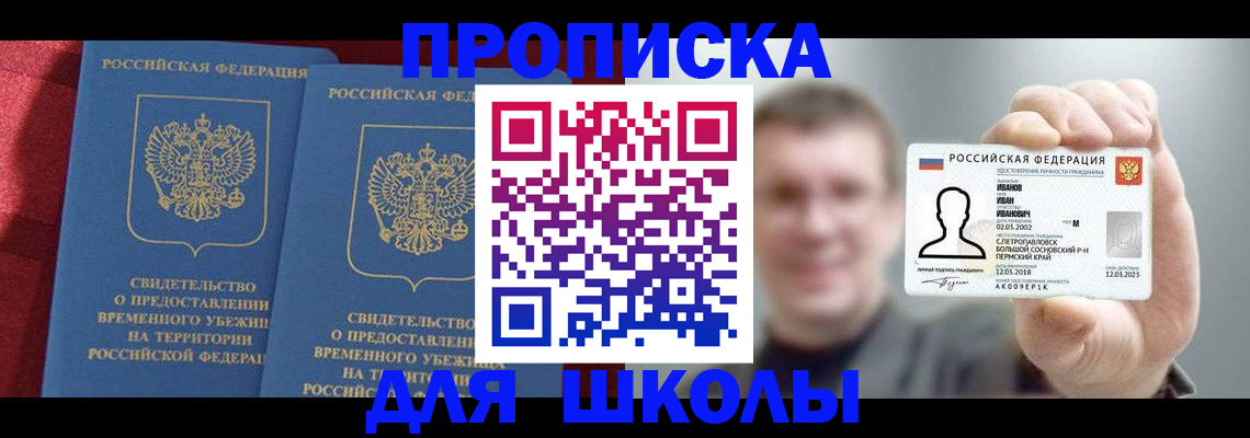 найти адрес прописки в Зиме