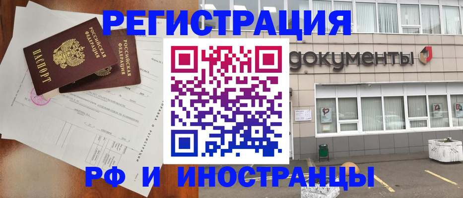 прописка ребенка в Зиме