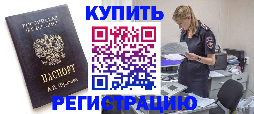 прописка гарантия в Зиме