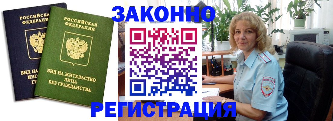 временная регистрация госуслуги в Зиме